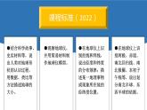 湘教版地理七年级上册 2.1.1 认识地球（第1课时）课件
