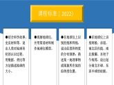 湘教版地理七年级上册 2.1.3 认识地球（第3课时）课件