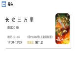 湘教版地理七年级上册 2.1.3 认识地球（第3课时）课件