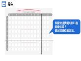 湘教版地理七年级上册 2.1.3 认识地球（第3课时）课件