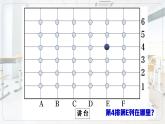 人教版地理七年级上册 1.1.2地球和地球仪（第2课时）（教学课件+导学案+教案+同步练习）