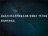 人教版地理七年级上册1.1.1地球和地球仪（第1课时）（教学课件+导学案+教案+同步练习）