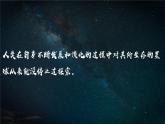 人教版地理七年级上册1.1.1地球和地球仪（第1课时）（教学课件+导学案+教案+同步练习）