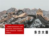 湘教版地理八年级上册 1.1中国的疆域 同步课件+同步练习