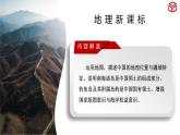 湘教版地理八年级上册 1.1中国的疆域 同步课件+同步练习