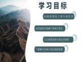 人教版地理八年级上册 1.1 疆域（第二课时）教学课件+导学案+教案+同步练习