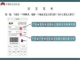 人教版地理八年级上册 1.1 疆域（第二课时）教学课件+导学案+教案+同步练习