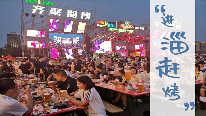 人教版地理八年级上册 1.2 人口（教学课件）第2页