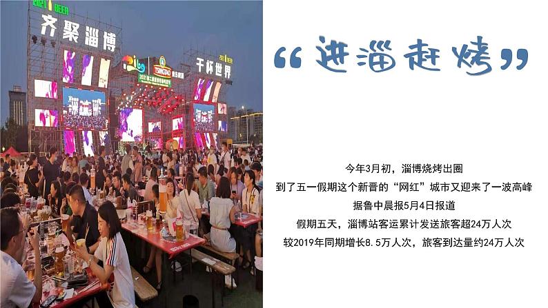 人教版地理八年级上册 1.2 人口（教学课件）第3页