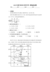 初中地理中图版七年级下册第三节 四川省达标测试