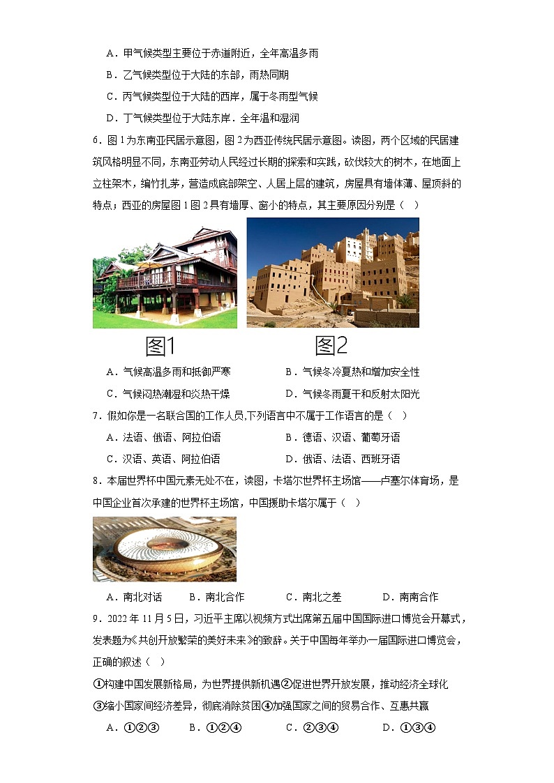 2023年甘肃省平凉市中考一模地理试题（含解析）03