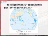 【人教版】八上地理  2.2.2《气候》（课件+教案）
