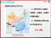 【人教版】八上地理  2.2.2《气候》（课件+教案）