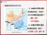 【人教版】八上地理  2.2.2《气候》（课件+教案）