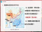 【人教版】八上地理  2.2.2《气候》（课件+教案）