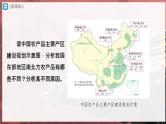 【人教版】八上地理  4.2.2《农业》（课件+教案）