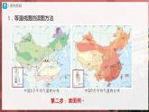 【人教版】八上地理  2.2.1《气候》（课件+教案）