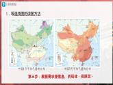 【人教版】八上地理  2.2.1《气候》（课件+教案）
