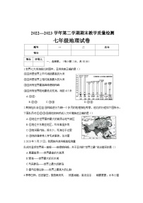 河北省邯郸市临漳县2022-2023学年七年级下学期期末考试地理试题