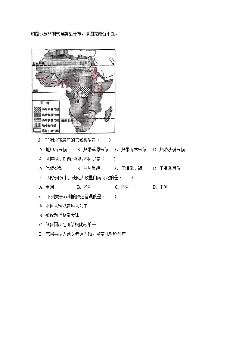 2022-2023学年湖南省株洲市炎陵县七年级（下）期末地理试卷（含解析）02