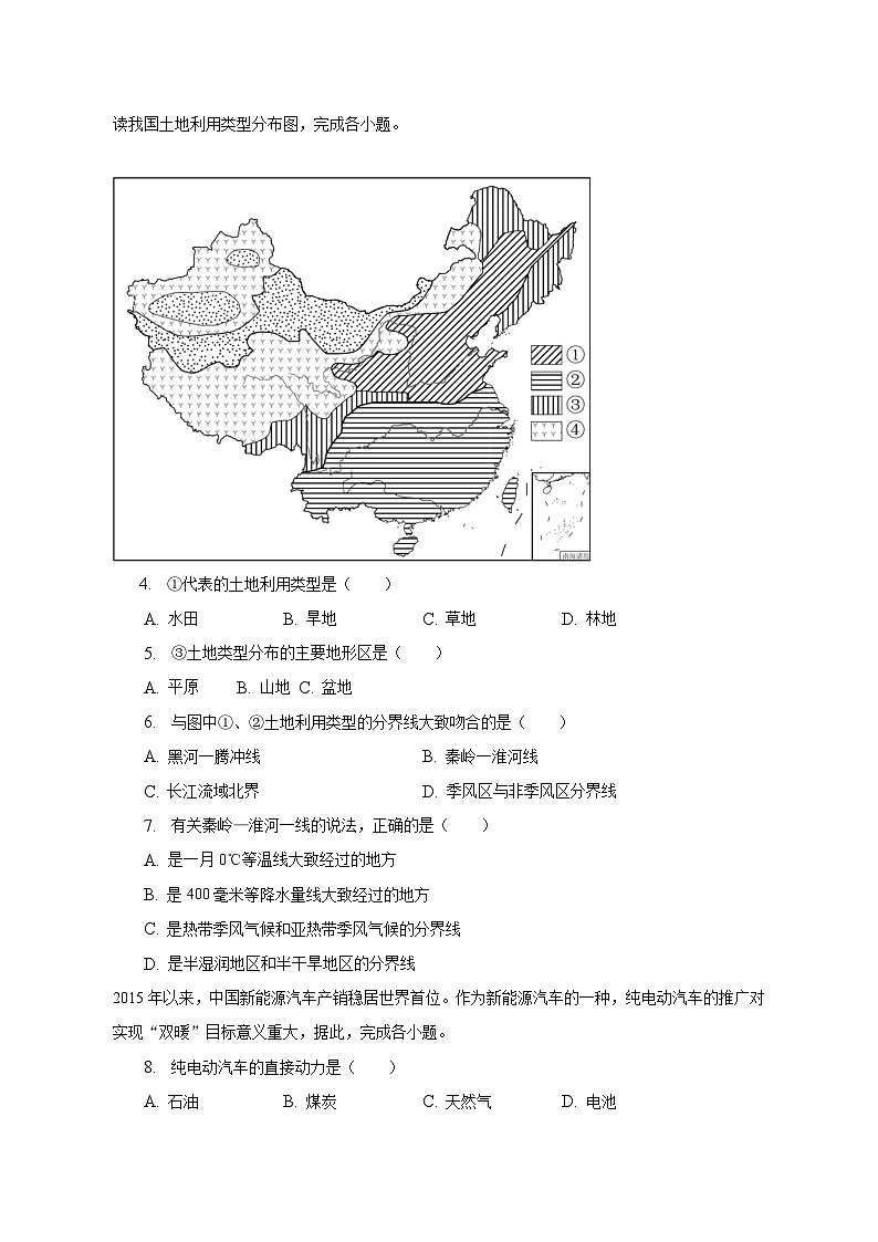 2022-2023学年湖北省黄石市五校联考七年级（下）期末地理试卷（含解析）02