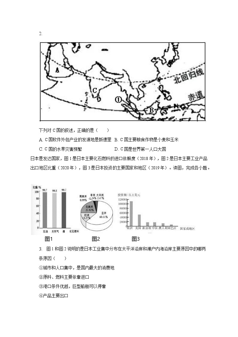2022-2023学年广东省湛江市麻章区七年级（下）期末地理试卷（含解析）02