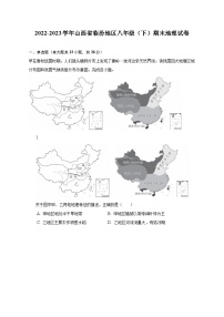 2022-2023学年山西省临汾地区八年级（下）期末地理试卷（含解析）