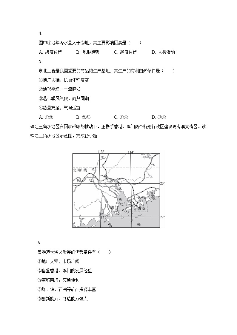 2022-2023学年山西省临汾地区八年级（下）期末地理试卷（含解析）03