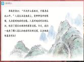 【人教版】七上地理  1.1.1《地球和地球仪》（课件+教案）