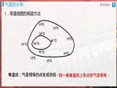 【人教版】七上地理  3.2.2《气温的变化与分布》（课件+教案）