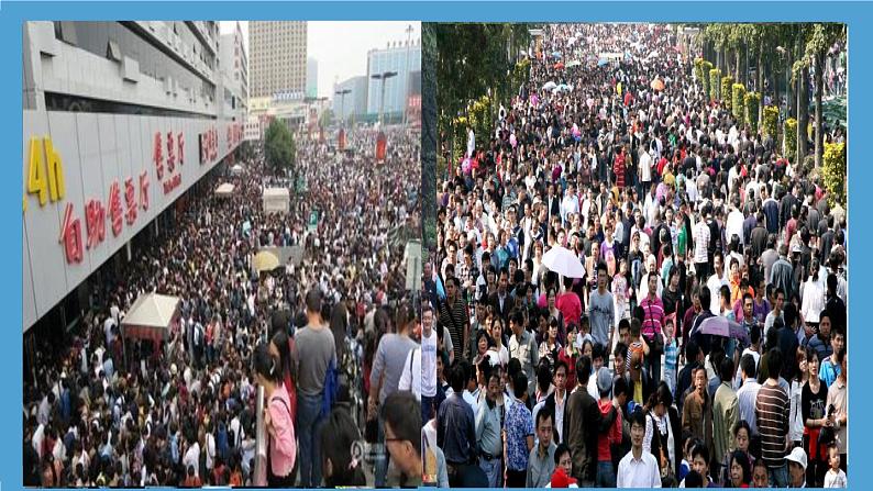 【核心素养目标】湘教版初中地理八年级上册  1.3《中国的人口》 课件+教案（含教学反思）03