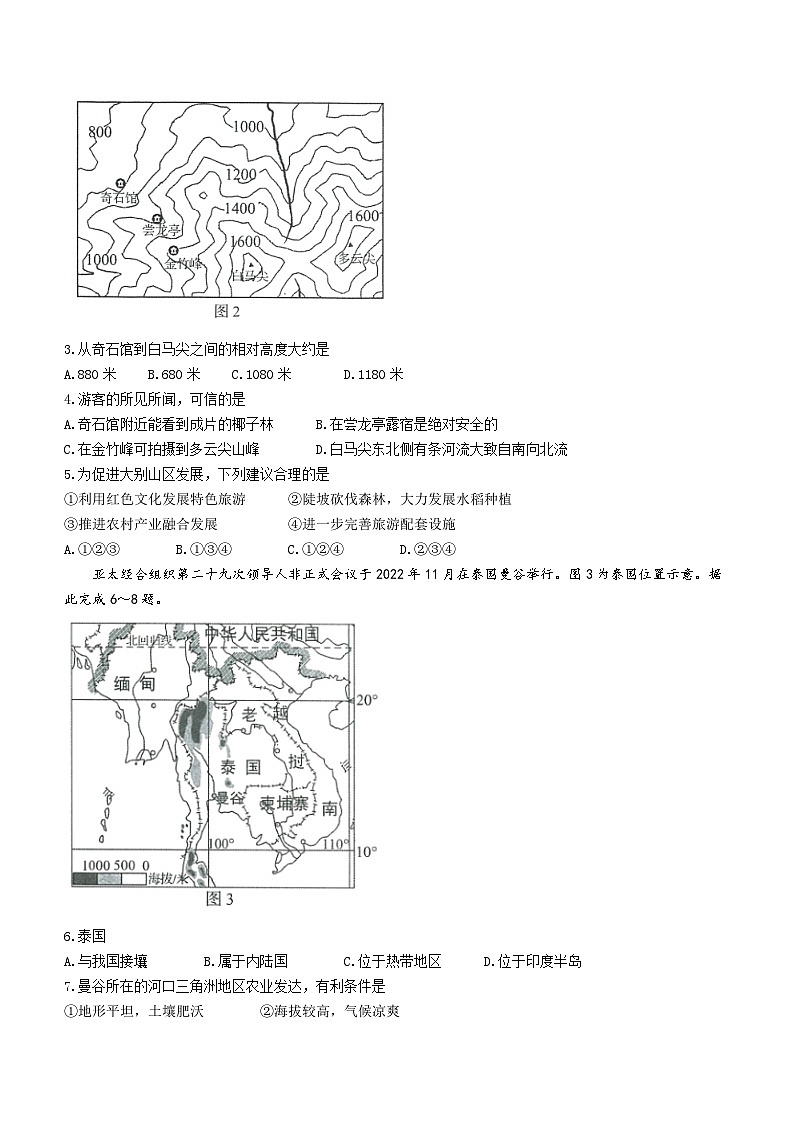 2023年山东省济南市莱芜区、钢城区中考地理真题（word版含答案）02