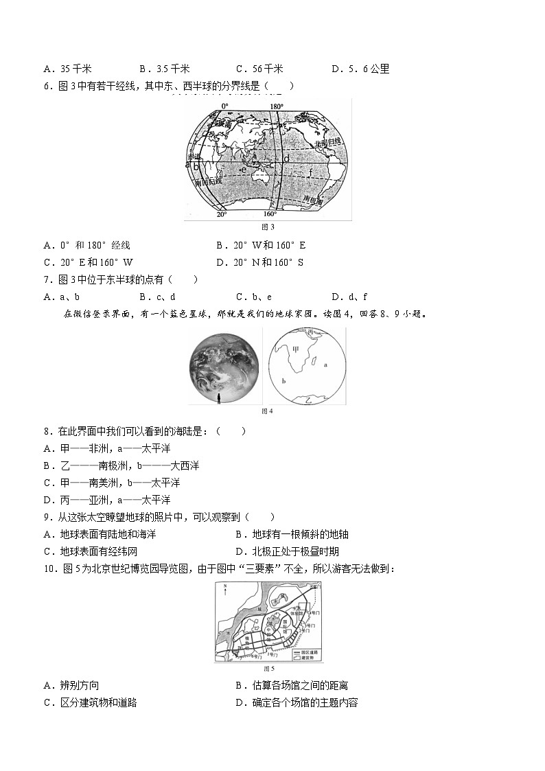 河南省巩义市2022-2023学年七年级上学期期末地理试题（含答案）02