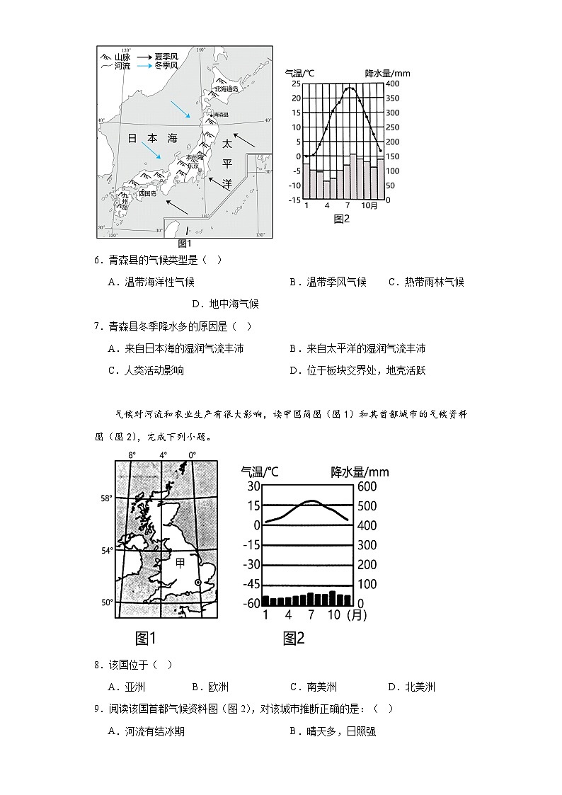 河南省巩义市2022-2023学年七年级下学期期末地理试题（含答案）03