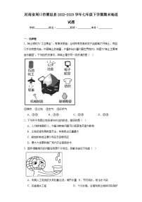 河南省周口市鹿邑县2022-2023学年七年级下学期期末地理试题（含答案）