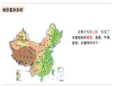 湘教版八年级上册地理2.1.2《中国的地形》课件+教案