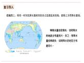 湘教版八年级上册地理2.2.2《中国的气候》课件+教案