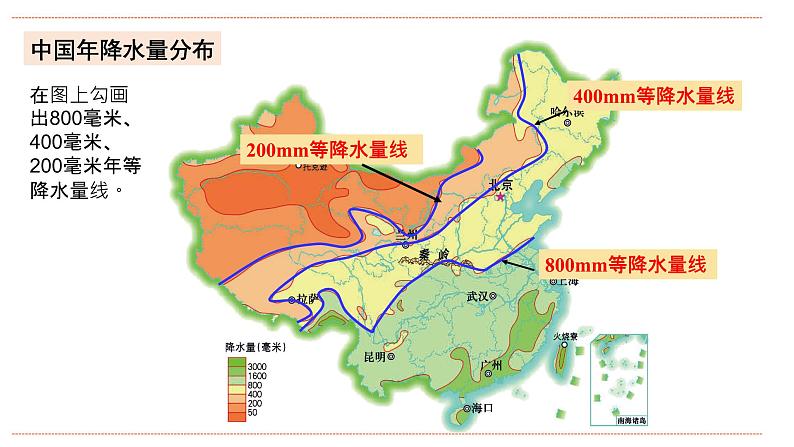 湘教版八年级上册地理2.2.2《中国的气候》课件+教案07