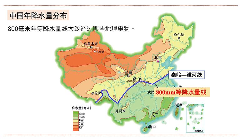 湘教版八年级上册地理2.2.2《中国的气候》课件+教案08