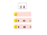 湘教版八年级上册地理2.3.1《中国的河流》课件+教案
