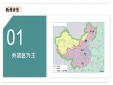湘教版八年级上册地理2.3.1《中国的河流》课件+教案