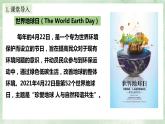 湘教版八上地理3.1《自然資源概況》PPT課件
