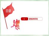 湘教版八上地理3.3《中国的水资源》第1课时 PPT课件