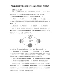 地理第二节 地球的运动达标测试