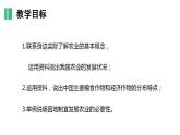 【核心素养】湘教版初中地理 八年级上册 4.1 《农业》 课件