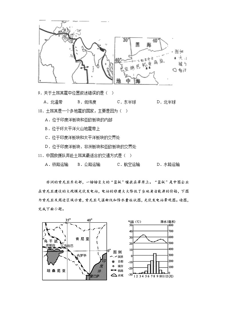 2023年广东省江门市中考三模地理试题（含解析）03