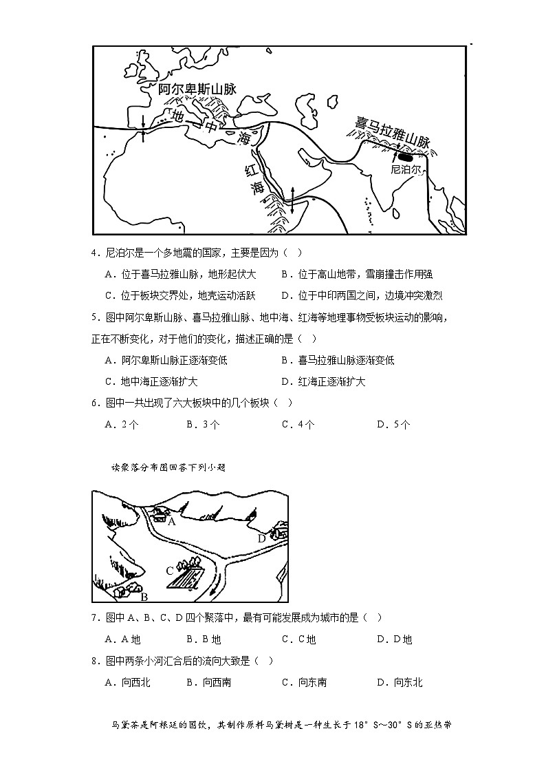 2023年河南省唐河县四校联考中考模拟地理试题（二）（含解析）02