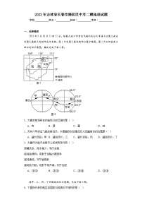 2023年吉林省长春市绿园区中考二模地理试题（含解析）