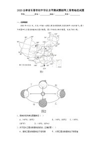 2023吉林省长春市初中学业水平测试模拟网上阅卷地理试题（含解析）