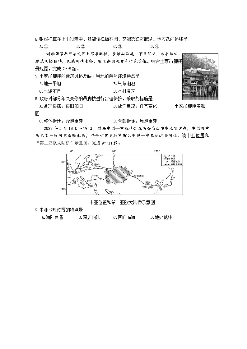 2023年山东省济宁市中考地理试题02
